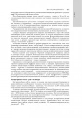 Акушерство - Фото 14