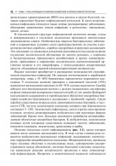 Инфекции в период беременности - Фото 4