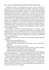 Инфекции в период беременности - Фото 6
