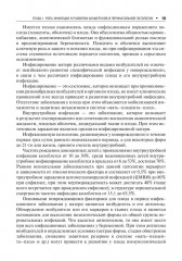 Инфекции в период беременности - Фото 7