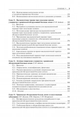 Хроническая обструктивная болезнь легких - Фото 3