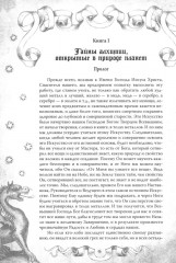 Магический архидокс - Фото 4