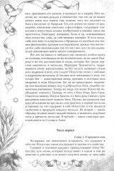 Магический архидокс - Фото 6