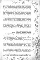 Магический архидокс - Фото 7