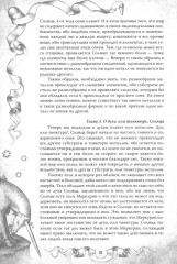 Магический архидокс - Фото 8