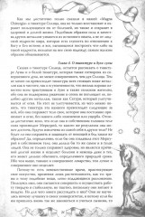 Магический архидокс - Фото 9