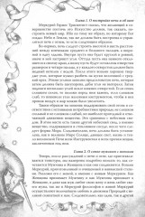 Магический архидокс - Фото 10