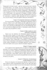 Магический архидокс - Фото 11