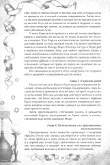 Магический архидокс - Фото 12