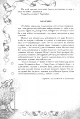 Магический архидокс - Фото 14