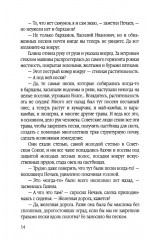 Просчет мистера Бергоффа - Фото 10
