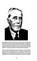 Злой мир и пляска смерти. Особенности средневекового мышления - Фото 9