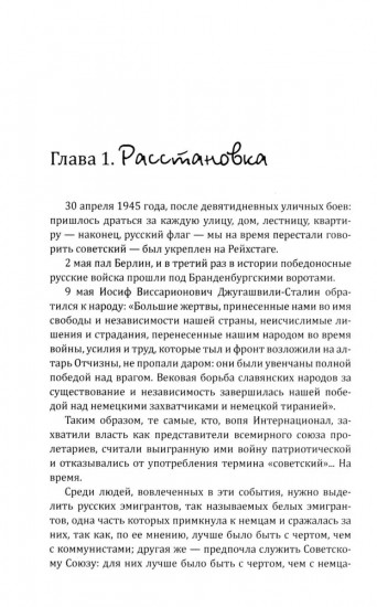 Монтаж сознания