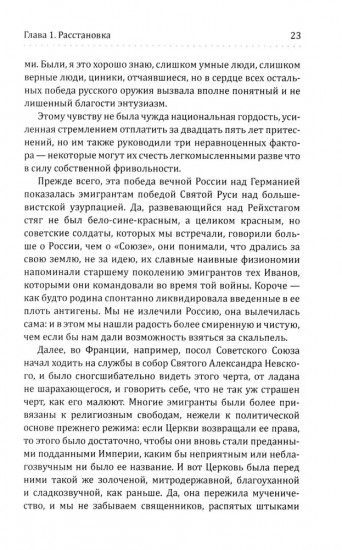 Монтаж сознания