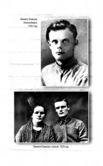 Записки начальника Разведупра. Июль 1940 года — июнь 1941 года - Фото 9