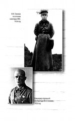 Записки начальника Разведупра. Июль 1940 года — июнь 1941 года - Фото 10