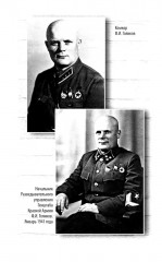 Записки начальника Разведупра. Июль 1940 года — июнь 1941 года - Фото 11