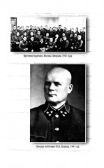 Записки начальника Разведупра. Июль 1940 года — июнь 1941 года - Фото 12