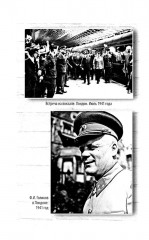 Записки начальника Разведупра. Июль 1940 года — июнь 1941 года - Фото 13