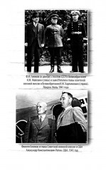 Записки начальника Разведупра. Июль 1940 года — июнь 1941 года - Фото 14