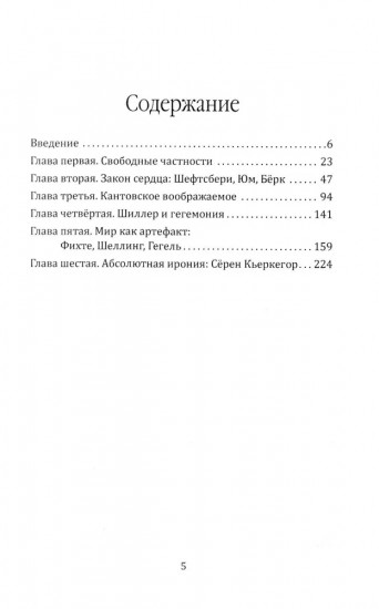 Идеология и эстетика