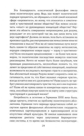 Идеология и эстетика