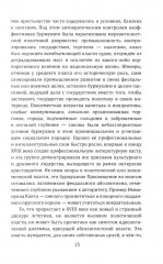 Идеология и эстетика - Фото 4