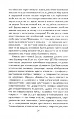 Идеология и эстетика - Фото 5