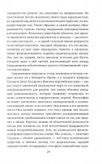 Идеология и эстетика - Фото 8