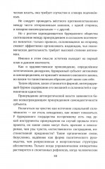 Идеология и эстетика - Фото 12