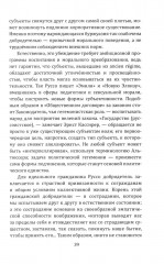 Идеология и эстетика - Фото 13