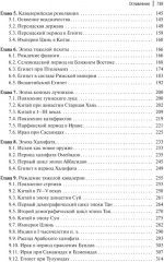 Факторный анализ исторического процесса - Фото 2