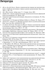 Факторный анализ исторического процесса - Фото 4