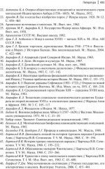 Факторный анализ исторического процесса - Фото 5