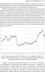 Факторный анализ исторического процесса - Фото 8