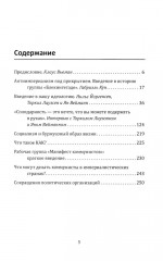Вложи деньги в бунт! История скандинавских революционеров-налетчиков - Фото 1