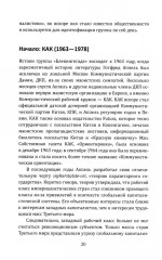 Вложи деньги в бунт! История скандинавских революционеров-налетчиков - Фото 5