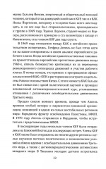 Вложи деньги в бунт! История скандинавских революционеров-налетчиков - Фото 7