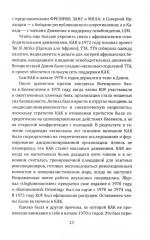 Вложи деньги в бунт! История скандинавских революционеров-налетчиков - Фото 8