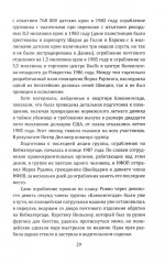 Вложи деньги в бунт! История скандинавских революционеров-налетчиков - Фото 9
