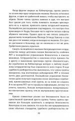 Вложи деньги в бунт! История скандинавских революционеров-налетчиков - Фото 10