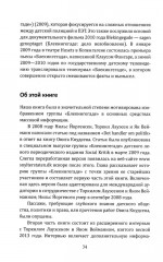 Вложи деньги в бунт! История скандинавских революционеров-налетчиков - Фото 14