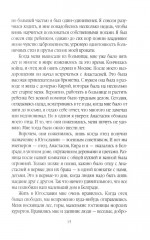 Иноагент. Десять лет в КГБ - Фото 5