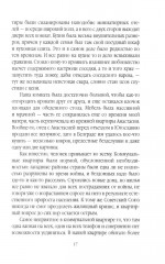 Иноагент. Десять лет в КГБ - Фото 7