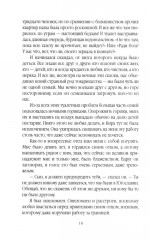 Иноагент. Десять лет в КГБ - Фото 8