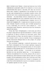 Иноагент. Десять лет в КГБ - Фото 9