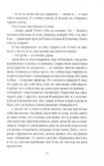 Иноагент. Десять лет в КГБ - Фото 10