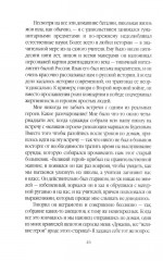 Иноагент. Десять лет в КГБ - Фото 11