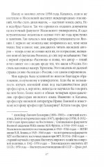 Иноагент. Десять лет в КГБ - Фото 12