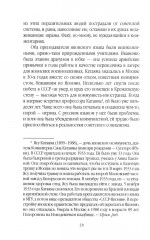 Иноагент. Десять лет в КГБ - Фото 13